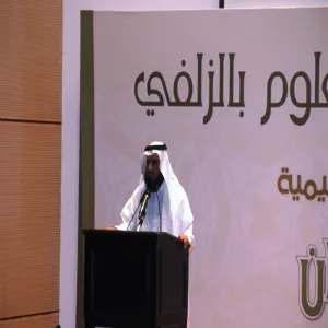 سعادة وكيل الجامعة للشئون التعليمية يرعى حفل ختام الأنشطة بكلية العلوم بالزلفي