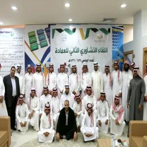 عمادة شؤون الطلاب تقيم اللقاء التشاوري الثاني للعام الجامعي 1435- 1436 هـ