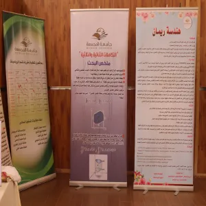 معرض الأسبوع السنوي الأول لقسم الرياضيات