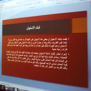 حساب معامل ألفا كرونباخ باستخدام برنامج   SPSS