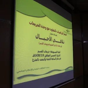 تلاقي الأجيال