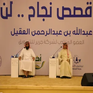 تجربة ( العقيل – شركة جرير للتسويق ) بين طلبة الجامعة