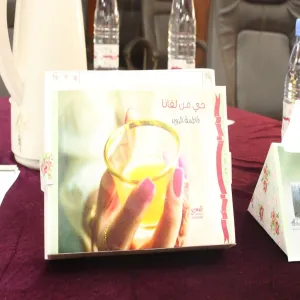 كلية التربية بالزلفي تقيم نادي رحيقي الفوتوغرافي