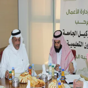برئاسة وكيل الجامعة للشؤون التعليمية فريق الوكالة يزور كلية إدارة الأعمال