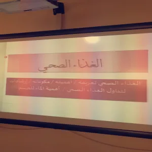 إقامة دورة تدريبية عن ثقافة الغذاء الصحي ضمن فعاليات أسبوع خدمة المجتمع