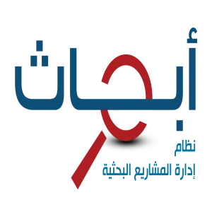 الاعلان عن فتح باب التقدم للمشاريع البحثية في الدورة السابعة