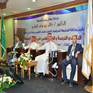 وكالة الجامعة للدراسات العليا والبحث العلمي تعقد ورشة عمل بعنوان "الـتأليف والترجمة والنشر العلمي في جامعة المجمعة"