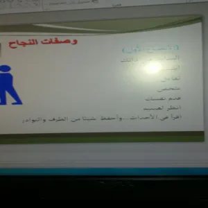 ورشة عمل عن مهارات تطوير الذات الأكاديمية لقسم التربية الخاصة للطالبات