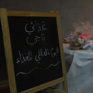أقام قسم الأحياء بجامعة المجمعة برنامج بعنوان غذائي تاجي