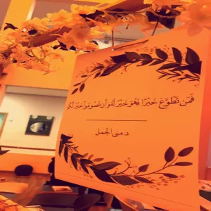 فعالية للعمل التطوعي بعنوان يدي تعمل خيراً لقسم العلوم التربوية للطالبات