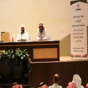 حفل استقبال الطلاب المستجدين