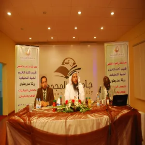 كلية العلوم الطبية التطبيقية تنظم ورشة عمل بعنوان  تخصص الوبائيات الواقع والمأمول