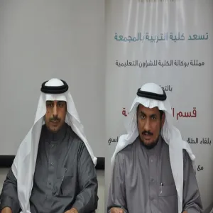 لقاء سعادة عميد كلية التربية بالمجمعة مع الطلاب الجدد بقسم التربية الخاصة