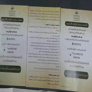 لقاء الطالبات المستجدات في قسم رياض الأطفال بكلية التربية
