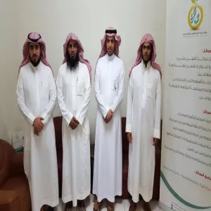 وفد من كلية المجتمع يزور مركز حياة  للمتعافين من الإدمان بالمجمعة