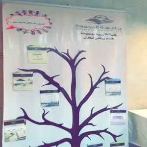 وحدة الإرشاد والحقوق الطلابية تنفذ فعاليات برنامج المرشدة والطالبة