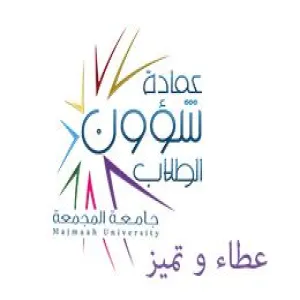 صندوق الطلاب يصرف مكافآت التشغيل الطلابي للعام الجامعي 1435/1436هـ