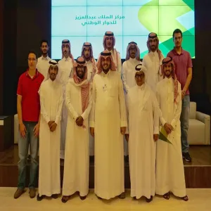طلاب الجامعة في مركز الملك عبدالعزيز للحوار الوطني