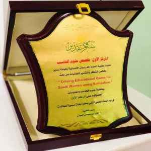 طالبات كلية علوم الحاسب والمعلومات يحصلن على المركز الأول في يوم البحث العلمي الثاني بمحور "أبحاث متميزة للطالبات"