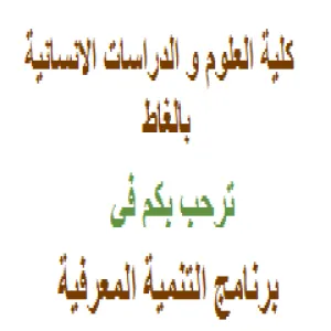 دورة : معايير التميز المؤسسي