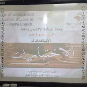 محاضرة بعنوان ( كيفية الاستعداد للاختبارات)