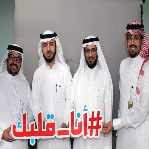 حملة أنا قلبك