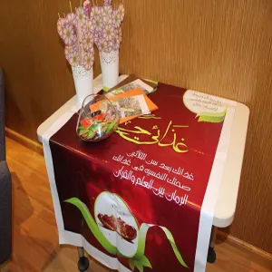 ( حيوتي في صحتي )