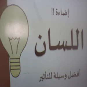 دورة في فن الخطابة بقسم الطالبات