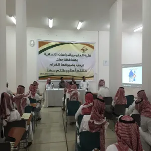 كلية العلوم والدراسات الإنسانية برماح قسم الطلاب تقيم محاضره تثقيفية عن مرض كورونا