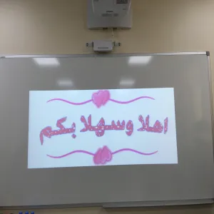 اللقاء الخاص باستقبال الطالبات المستجدات