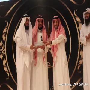 برعاية معالي مدير الجامعة عمادة شؤون الطلاب تختتم أنشطتها