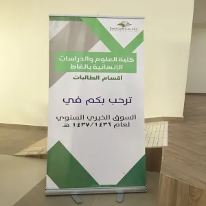 إبداعات طلابية في البازار السنوي