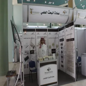 العمادة تشارك بجناح في يوم الجودة والتميز