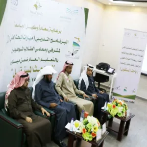 ضمن مبادرة باحث المستقبل وبرعاية سعادة وكيل الجامعة عمادة خدمة المجتمع والتعليم المستمر تدرب مشرفي ومعلمي الطلاب الموهوبين بالتعليم العام