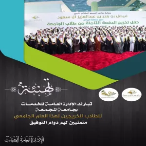 تهــنئـة