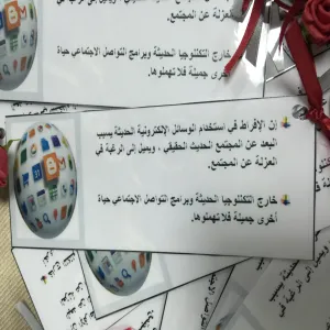 عمادة شؤون الطلاب تعزز دور التكنولوجيا في حياة الطالبات