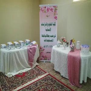 حفل استقبال الطالبات المستجدات في كلية العلوم والدراسات الإنسانية برماح