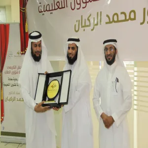 الحفل التكريمي لعمادة شؤون الطلاب