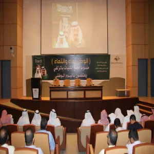اليوم الوطني