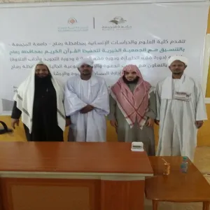 الكلية تقيم دورة تدريبية بعنوان (تعليم القرآن الكريم وعلومه)