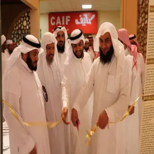 كلية التربية بالزلفي تقيم أسبوع البحث العلمي ودعم الابتكار الثاني