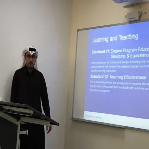 ورشة عمل عن الاعتماد الأكاديمي (AACSB) من هيئة الإعتماد الأمريكية