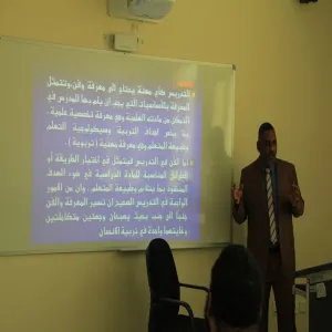 دورة بعنوان "طرق وأساليب التــدريـس الجـامـعـي الفعّال"