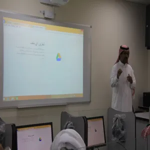 دورة تدريبية بعنوان " استخدام قوقل درايف "