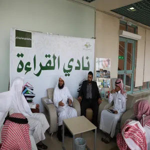 سعادة عميد الكلية يلتقي طلاب نادي القراءة