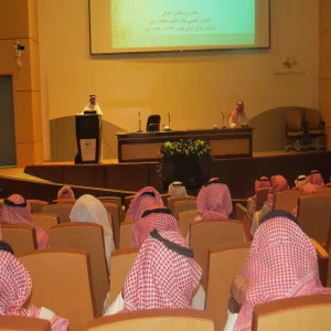 الكلية تقيم لقاء تعريفي عن اختبار القدرات العامة للجامعيين واختبار كفايات المعلمين والمعلمات