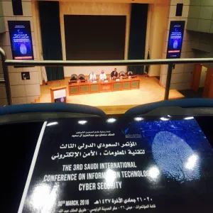مشاركة موظفات عمادة تقنية المعلومات بجامعة المجمعة في المؤتمر الدولي الثالث لتقنية المعلومات
