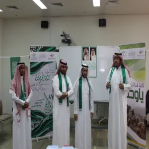 كلية العلوم بالزلفي تحتفل باليوم الوطني السابع والثمانون