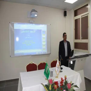 ورشة عمل بعنوان " آليات الإرشاد الأكاديمي"