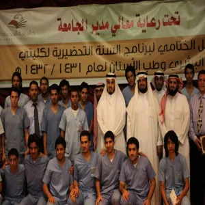 السنة التحضيرية لكلية طب الأسنان تختتم نشاطاتها